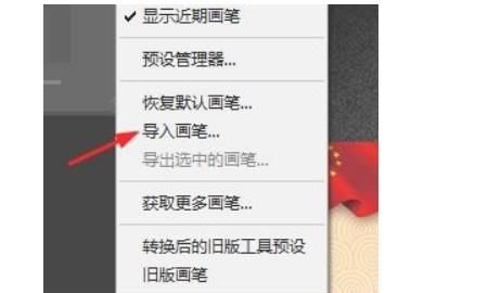 PS怎么载入笔刷
，Photoshop里面怎么载入笔刷？图6