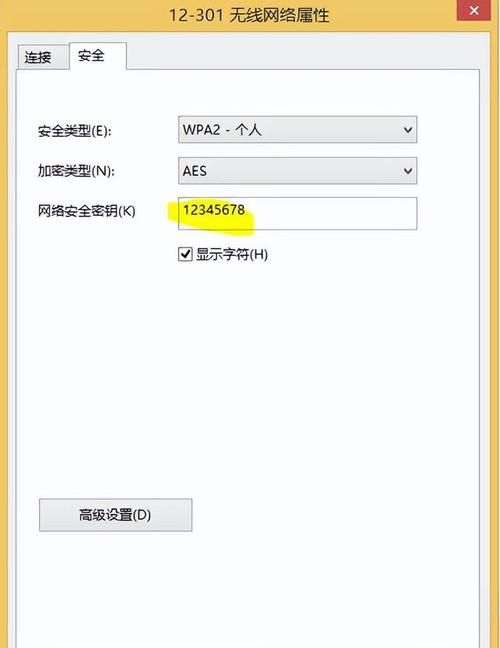 电脑上怎么查wifi密码?怎么查看自己的WIFI密码?
，怎么知道自己的wifi用户名和密码？图1