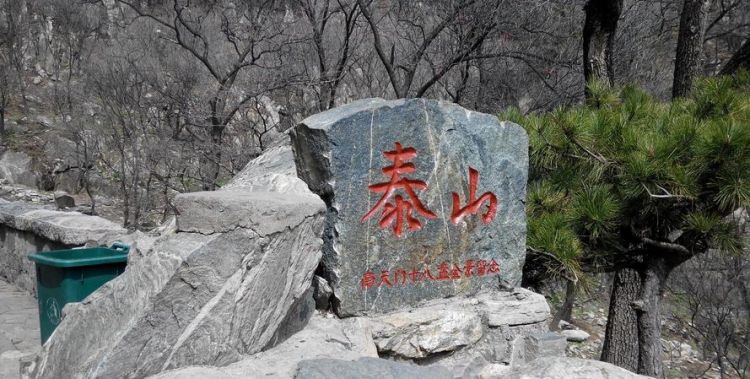 泰山北门指什么生肖
，泰山哪里可以租帐篷和搭帐篷？图1