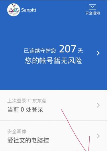 怎么在qq空间设密码
，为什么我的qq空间不能设置独立密码？图3