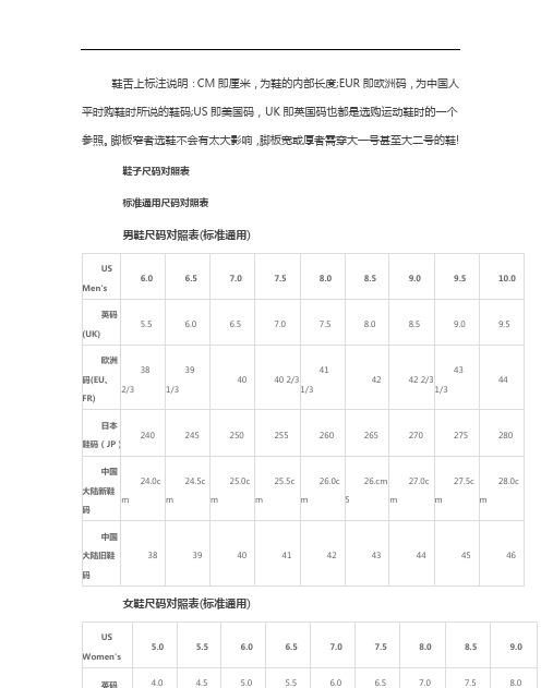 uk5等于中国多少码
，uk12.5相当于国内多少码？图2