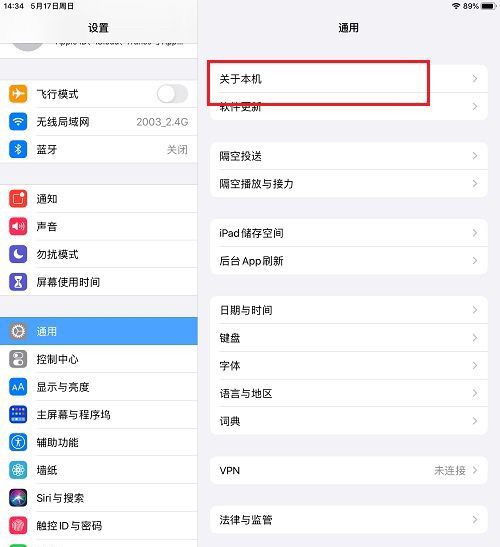 ipad平板电脑怎么辨别真假
，平板电脑怎么看是不是正品？图5