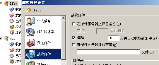 电脑初学基础知识：怎么发邮件
，电脑怎么安装一个电子邮件程序？图1