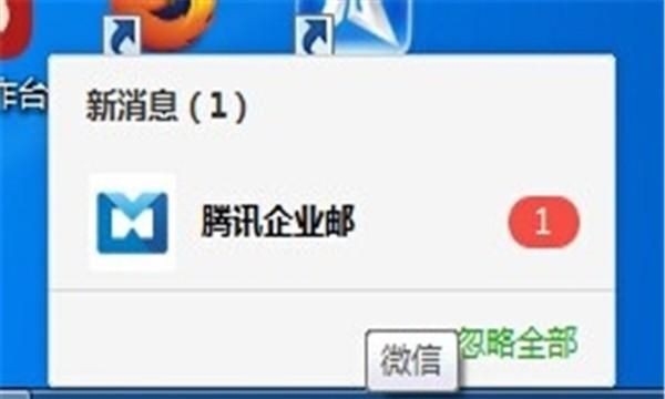 电脑初学基础知识：怎么发邮件
，电脑怎么安装一个电子邮件程序？图4