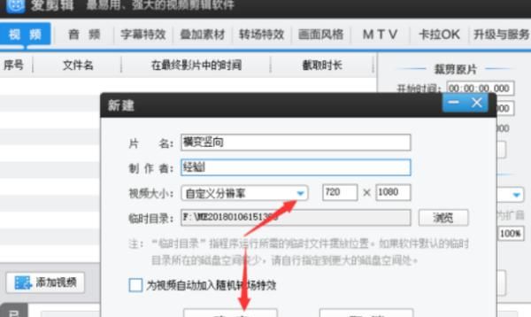 爱剪辑怎么把多个视频合成一个？
，用爱剪辑怎么让两个视频在同一屏幕中同时播放？图15