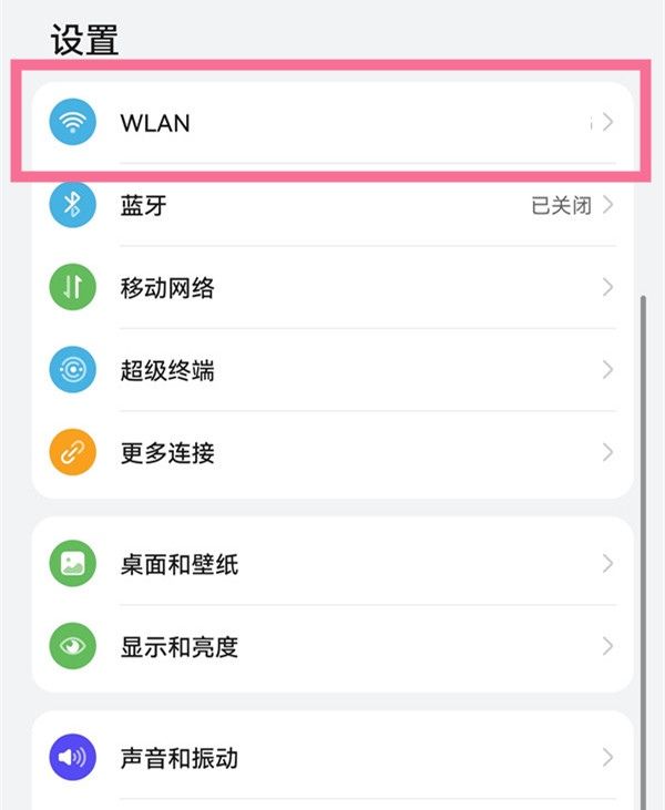 使用二维码连接WiFi的方法
，扫路由器二维码能连接wifi吗？图4