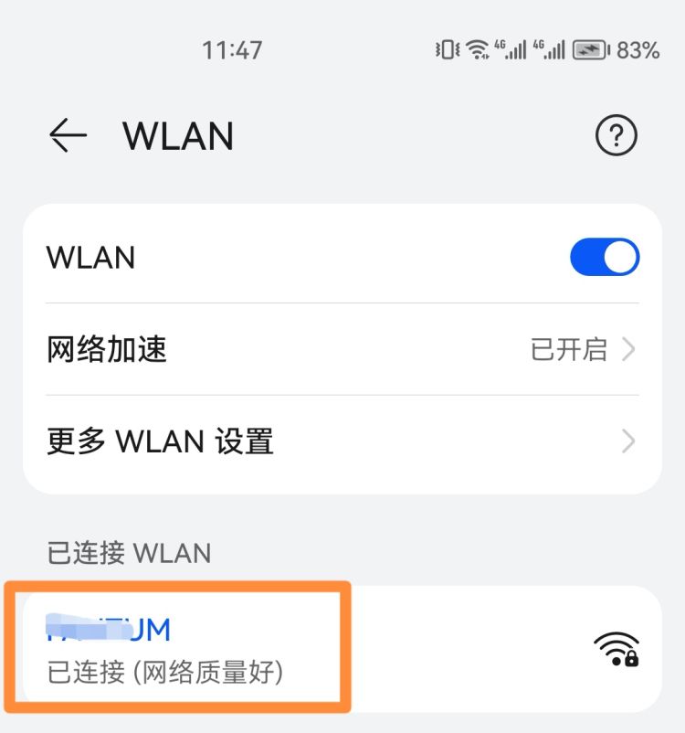 使用二维码连接WiFi的方法
，扫路由器二维码能连接wifi吗？图5