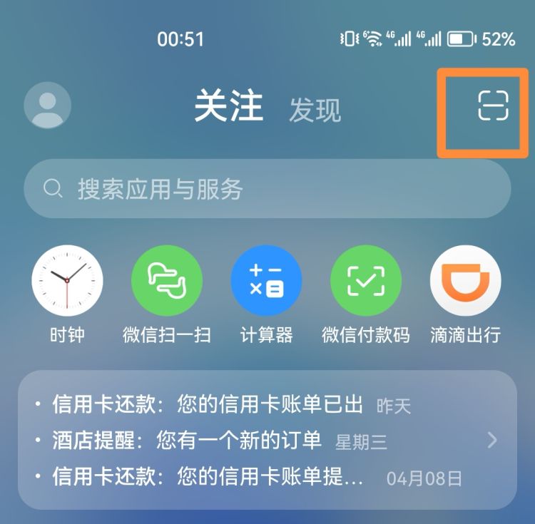 使用二维码连接WiFi的方法
，扫路由器二维码能连接wifi吗？图7