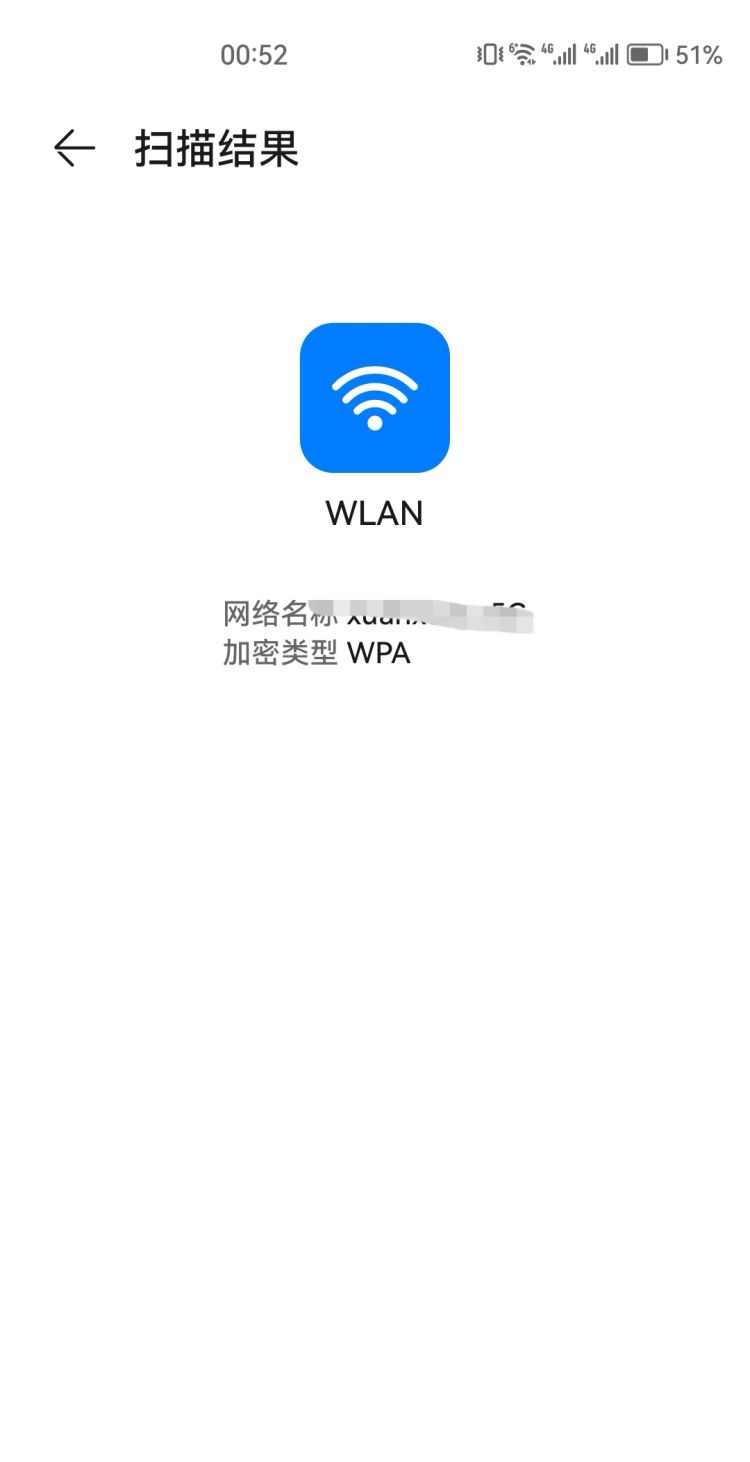 使用二维码连接WiFi的方法
，扫路由器二维码能连接wifi吗？图9