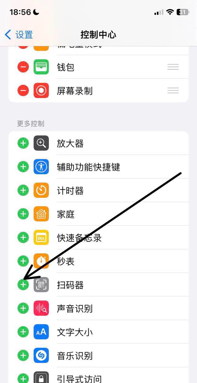 使用二维码连接WiFi的方法
，扫路由器二维码能连接wifi吗？图11