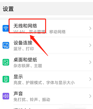 使用二维码连接WiFi的方法
，扫路由器二维码能连接wifi吗？图14