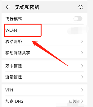 使用二维码连接WiFi的方法
，扫路由器二维码能连接wifi吗？图15