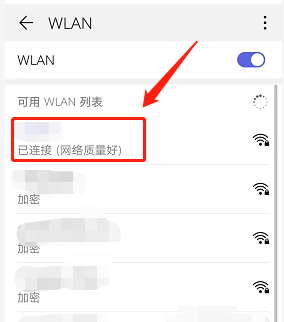 使用二维码连接WiFi的方法
，扫路由器二维码能连接wifi吗？图16