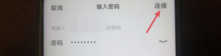 使用二维码连接WiFi的方法
，扫路由器二维码能连接wifi吗？图20