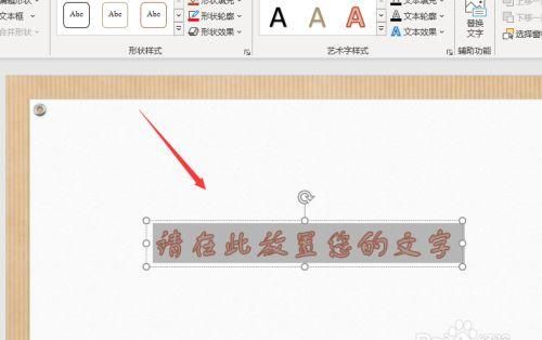 怎样在PPT中插入艺术字？
，怎样在PPT中添加强调文字或者图片的效果？图9