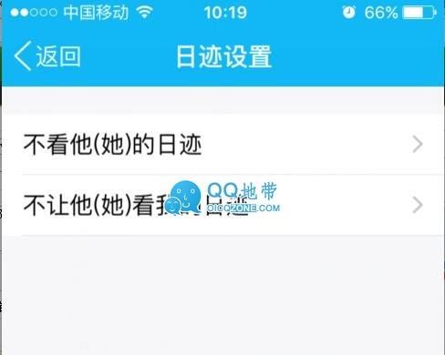 怎么关闭qq日迹功能，日迹功能禁用方案
，怎么把手机QQ里的日迹删了？图1