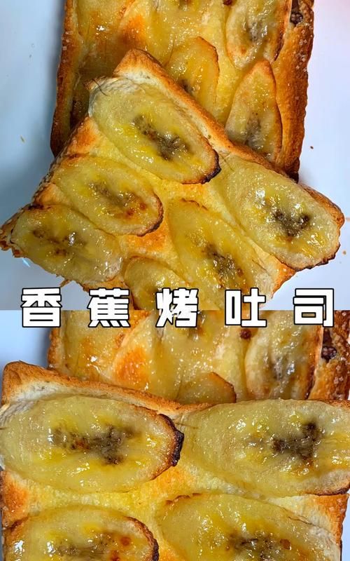 香蕉烤着吃有什么危害
，用烤箱烤香蕉和火上烤有什么区别？图2