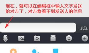 最新版QQ如何发送悄悄话，不是最新版怎么做
，在微信里如何给朋友发悄悄话,而他又不知道是我发的？图16