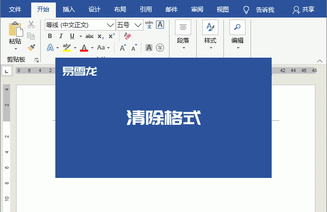 word中页眉横线怎么去掉
，word页眉线怎么去掉？图1