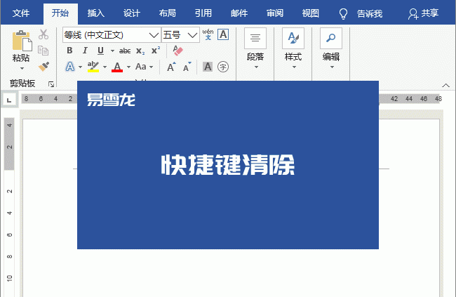 word中页眉横线怎么去掉
，word页眉线怎么去掉？图2