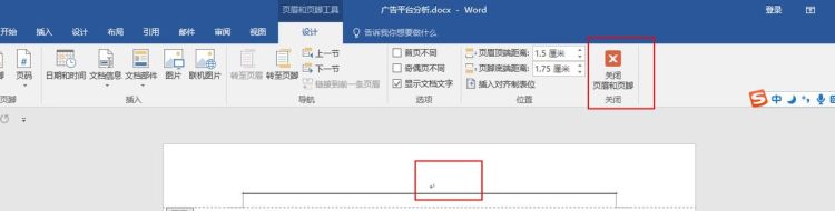 word中页眉横线怎么去掉
，word页眉线怎么去掉？图6