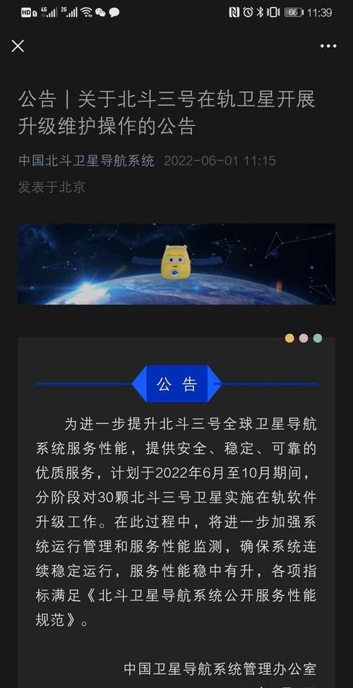 北斗三号什么作用
，北斗三号是什么武器？图2