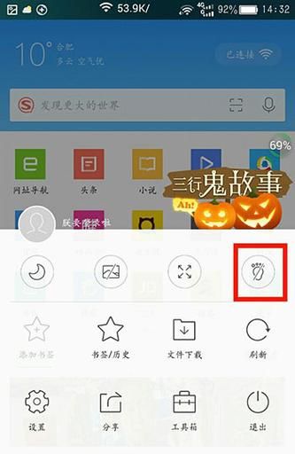 QQ浏览器怎样开启无痕浏览
，请问怎样关闭无痕浏览模式？图1