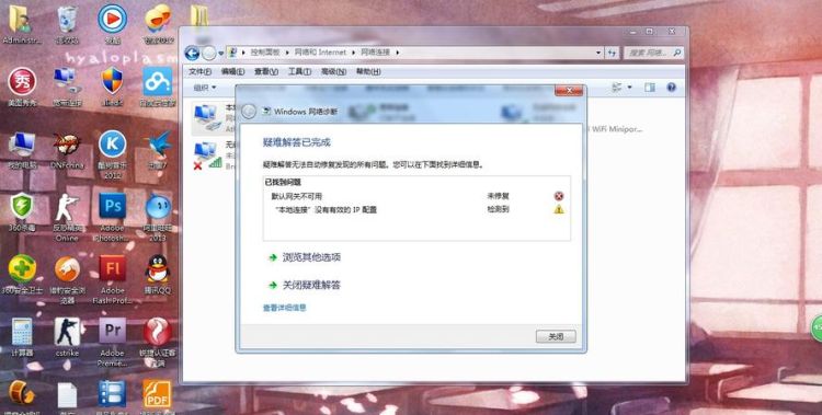 Win7“本地连接”不见了解决办法
，Win10本地连接图标不见了怎么办？图2