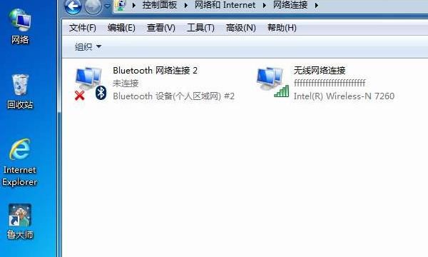 Win7“本地连接”不见了解决办法
，Win10本地连接图标不见了怎么办？图4