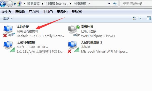 Win7“本地连接”不见了解决办法
，Win10本地连接图标不见了怎么办？图7