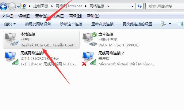 Win7“本地连接”不见了解决办法
，Win10本地连接图标不见了怎么办？图9