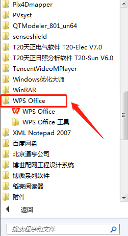 Win10系统怎么把开始菜单改成win7样式
，电脑怎么把wps改成默认打开office？图2