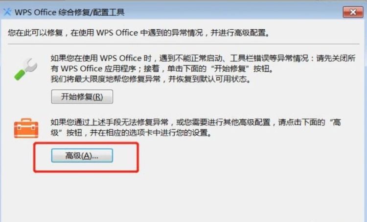 Win10系统怎么把开始菜单改成win7样式
，电脑怎么把wps改成默认打开office？图4