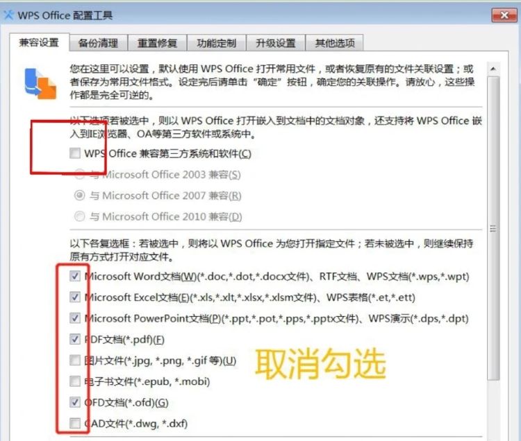 Win10系统怎么把开始菜单改成win7样式
，电脑怎么把wps改成默认打开office？图5