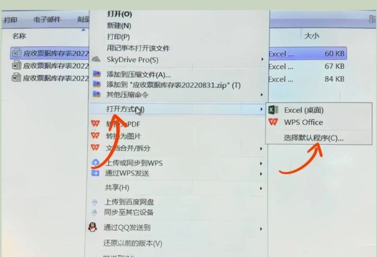 Win10系统怎么把开始菜单改成win7样式
，电脑怎么把wps改成默认打开office？图6