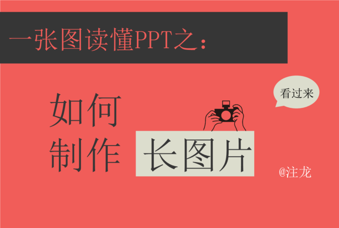 教你如何制作长图
，手机截图怎么截长图、截长屏、制作长图？图5