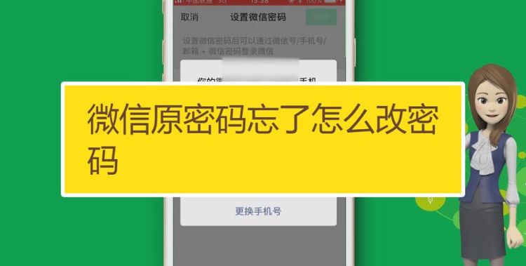 如何修改微信登录密码的？
，和平精英怎么修改登录密码？图1