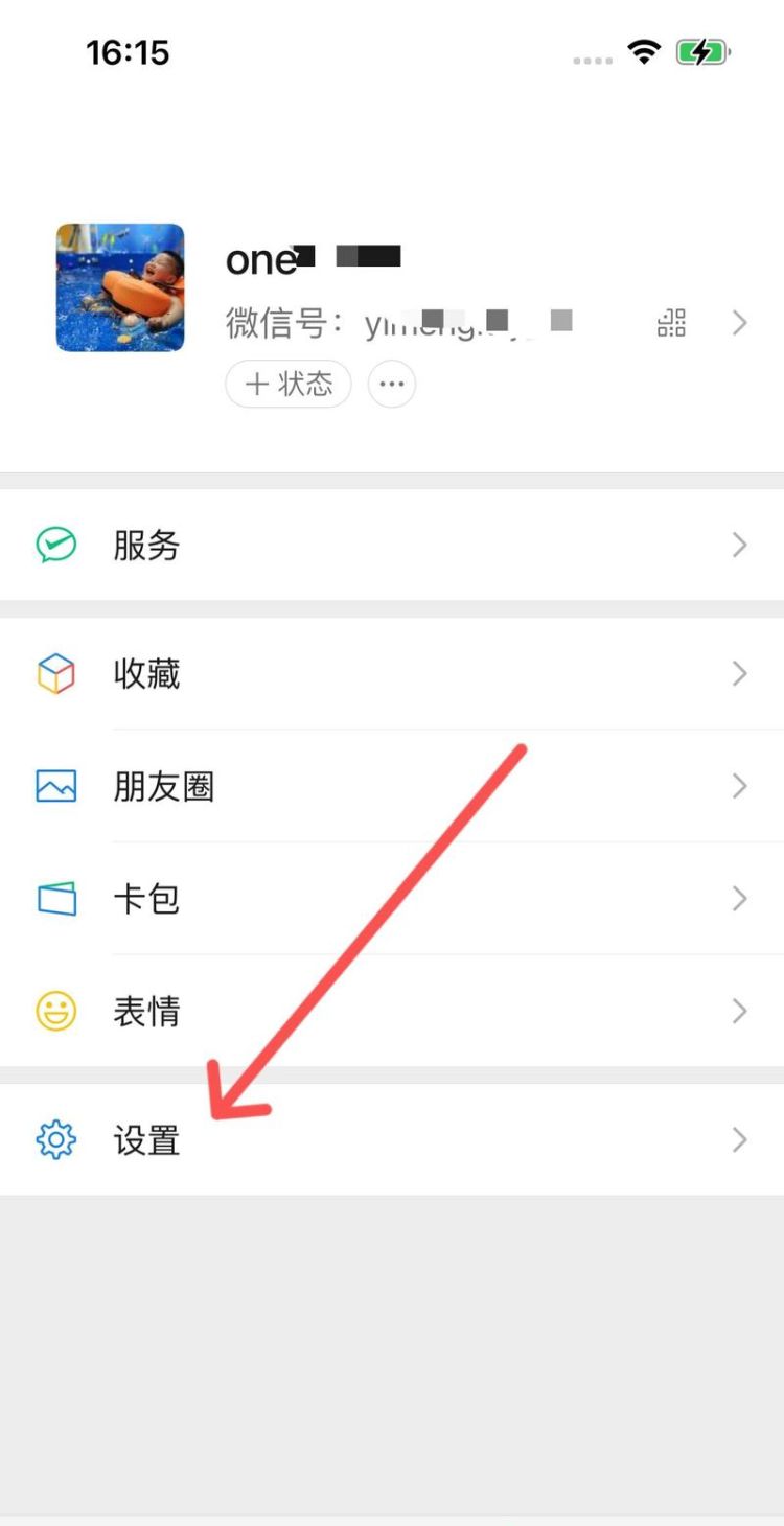 如何修改微信登录密码的？
，和平精英怎么修改登录密码？图2