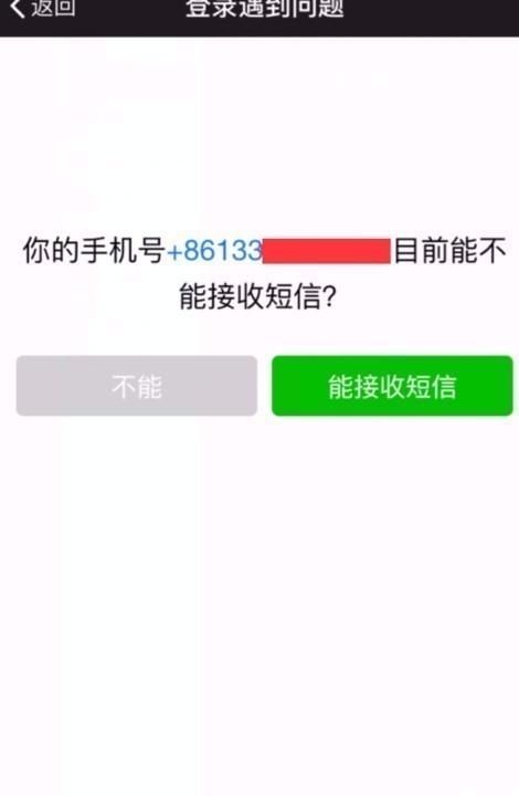 如何修改微信登录密码的？
，和平精英怎么修改登录密码？图3