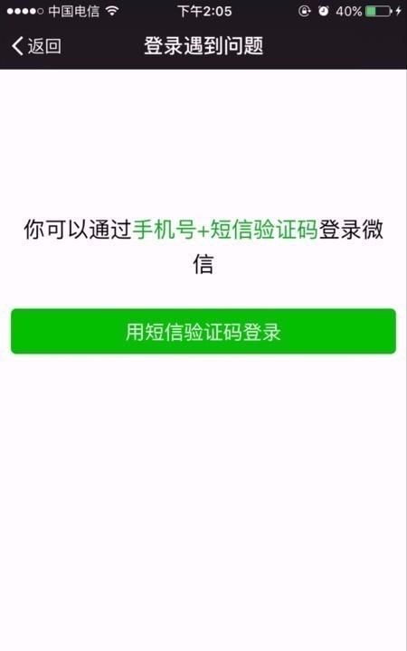 如何修改微信登录密码的？
，和平精英怎么修改登录密码？图4