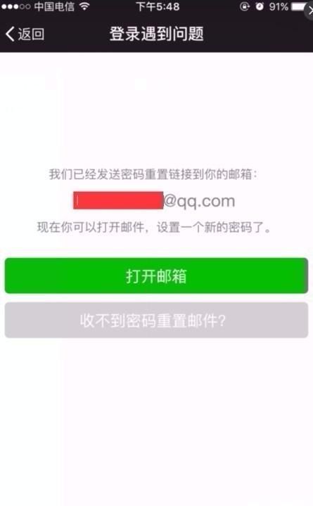 如何修改微信登录密码的？
，和平精英怎么修改登录密码？图5