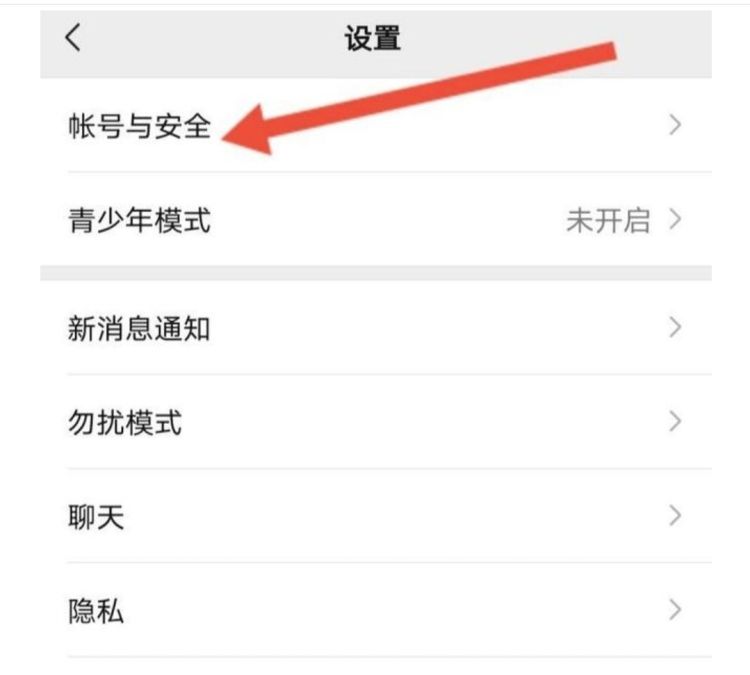 如何修改微信登录密码的？
，和平精英怎么修改登录密码？图7