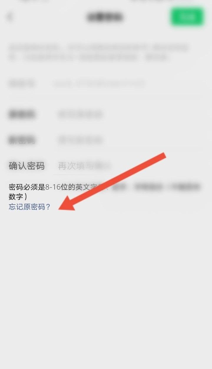 如何修改微信登录密码的？
，和平精英怎么修改登录密码？图9