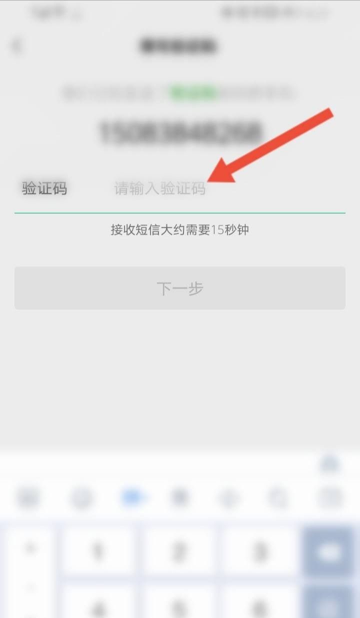 如何修改微信登录密码的？
，和平精英怎么修改登录密码？图10