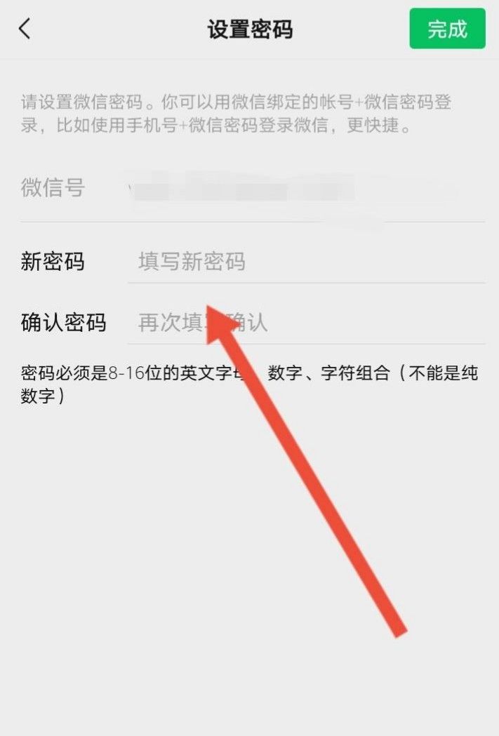 如何修改微信登录密码的？
，和平精英怎么修改登录密码？图11