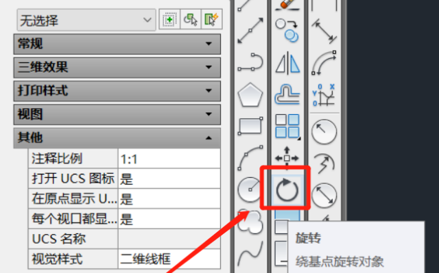 CAD旋转命令怎么使用
，cad旋转角度怎么操作？图14