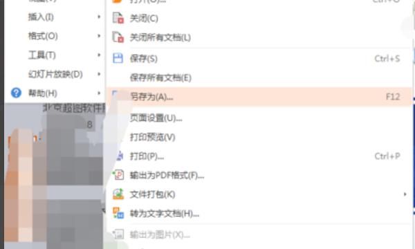 ppt怎么转换成word
，PPT怎么转换成word？图4