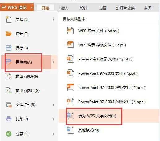 ppt怎么转换成word
，PPT怎么转换成word？图8