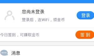 CMCC-WEB网络连接免费使用方法
，华为自带的免费wifi要不要收费？图3