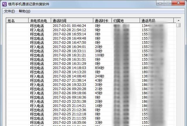 中国电信官方网站查通话记录
，中国电信手机号查通话记录和短信记录？图4